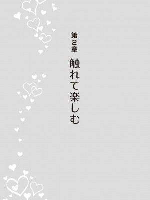 [由良橋勢] 野外羞恥プレイ・露出青姦完全マニュアル イラスト版……そとプレッ！_0054