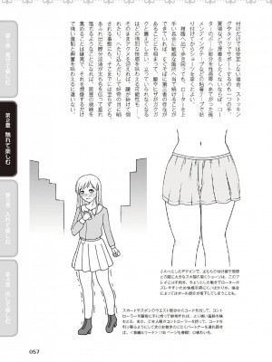 [由良橋勢] 野外羞恥プレイ・露出青姦完全マニュアル イラスト版……そとプレッ！_0058