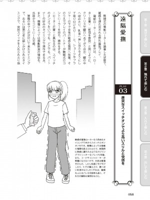 [由良橋勢] 野外羞恥プレイ・露出青姦完全マニュアル イラスト版……そとプレッ！_0059
