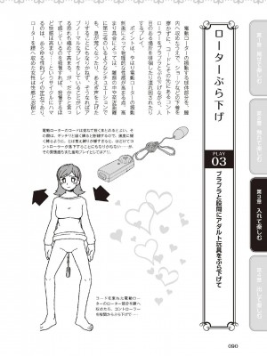 [由良橋勢] 野外羞恥プレイ・露出青姦完全マニュアル イラスト版……そとプレッ！_0091
