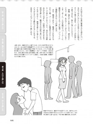 [由良橋勢] 野外羞恥プレイ・露出青姦完全マニュアル イラスト版……そとプレッ！_0106