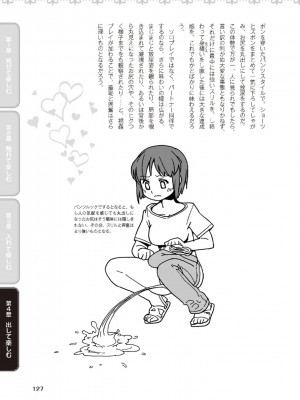 [由良橋勢] 野外羞恥プレイ・露出青姦完全マニュアル イラスト版……そとプレッ！_0128