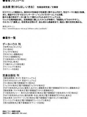 [由良橋勢] 男の自慰教本_0001