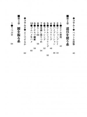 [由良橋勢] 男の自慰教本_0004
