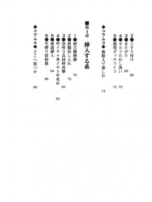 [由良橋勢] 男の自慰教本_0005