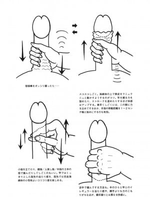 [由良橋勢] 男の自慰教本_0008