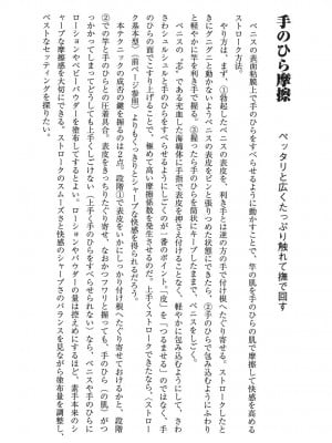 [由良橋勢] 男の自慰教本_0009
