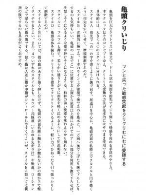 [由良橋勢] 男の自慰教本_0011