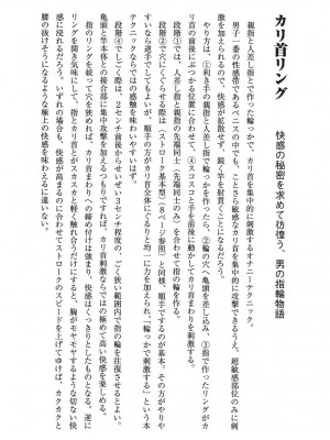 [由良橋勢] 男の自慰教本_0013