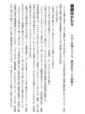[由良橋勢] 男の自慰教本_0015