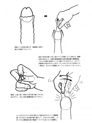 [由良橋勢] 男の自慰教本_0016