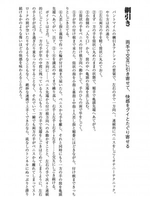 [由良橋勢] 男の自慰教本_0017
