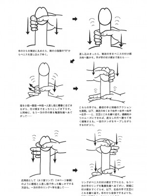 [由良橋勢] 男の自慰教本_0018