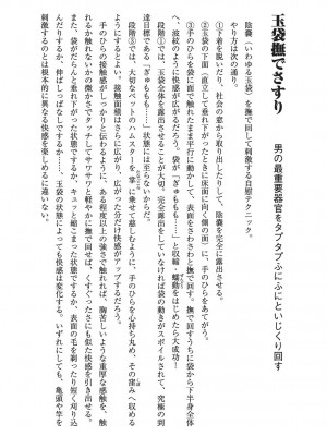 [由良橋勢] 男の自慰教本_0021