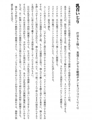 [由良橋勢] 男の自慰教本_0023