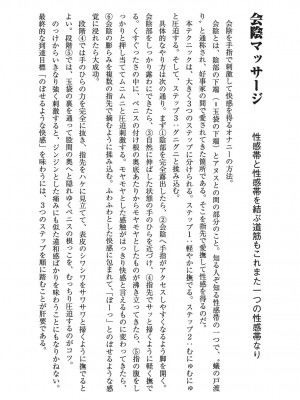 [由良橋勢] 男の自慰教本_0025