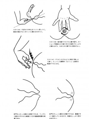 [由良橋勢] 男の自慰教本_0028