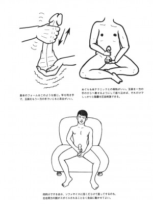 [由良橋勢] 男の自慰教本_0030