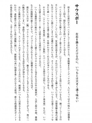 [由良橋勢] 男の自慰教本_0031