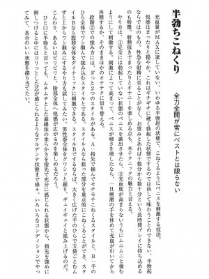 [由良橋勢] 男の自慰教本_0033