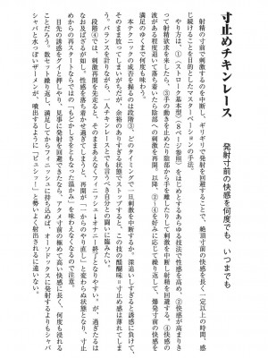 [由良橋勢] 男の自慰教本_0035
