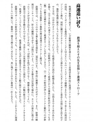 [由良橋勢] 男の自慰教本_0037