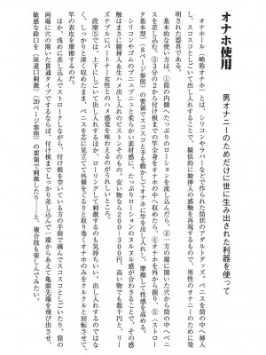 [由良橋勢] 男の自慰教本_0041
