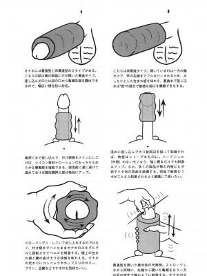 [由良橋勢] 男の自慰教本_0042