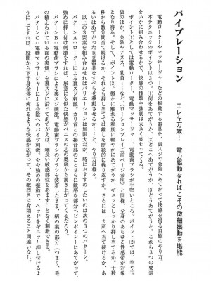 [由良橋勢] 男の自慰教本_0045