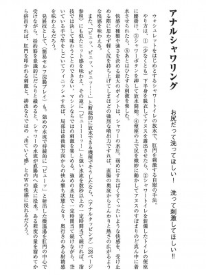 [由良橋勢] 男の自慰教本_0049