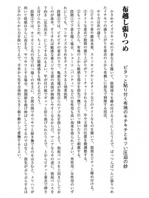 [由良橋勢] 男の自慰教本_0053