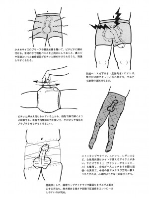 [由良橋勢] 男の自慰教本_0054