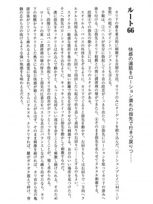 [由良橋勢] 男の自慰教本_0055