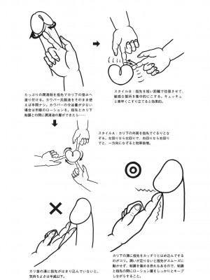 [由良橋勢] 男の自慰教本_0056