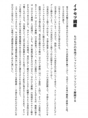 [由良橋勢] 男の自慰教本_0057