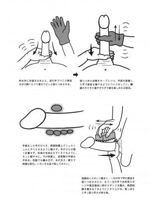 [由良橋勢] 男の自慰教本_0058