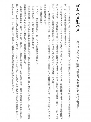 [由良橋勢] 男の自慰教本_0059