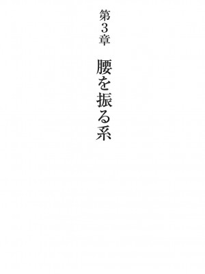 [由良橋勢] 男の自慰教本_0062