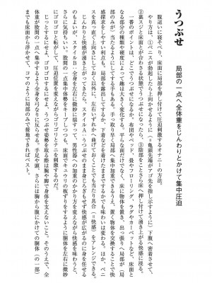 [由良橋勢] 男の自慰教本_0063