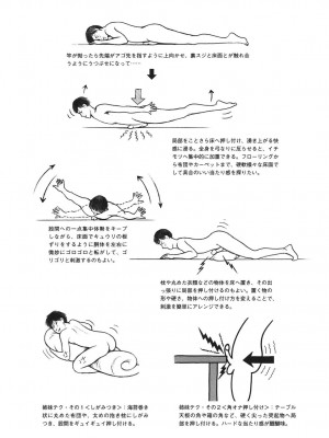 [由良橋勢] 男の自慰教本_0064