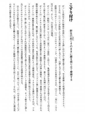 [由良橋勢] 男の自慰教本_0065
