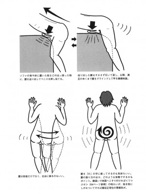 [由良橋勢] 男の自慰教本_0066
