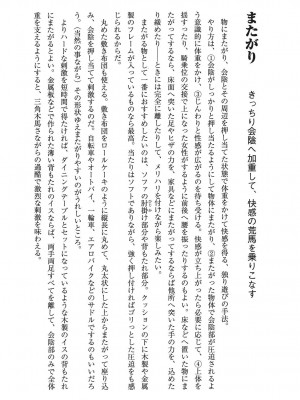 [由良橋勢] 男の自慰教本_0067