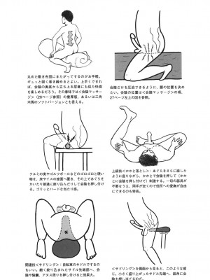 [由良橋勢] 男の自慰教本_0068