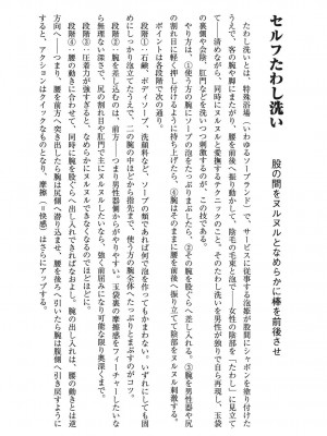 [由良橋勢] 男の自慰教本_0069