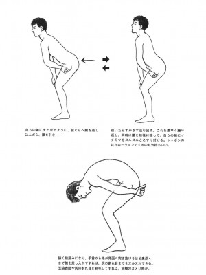 [由良橋勢] 男の自慰教本_0070
