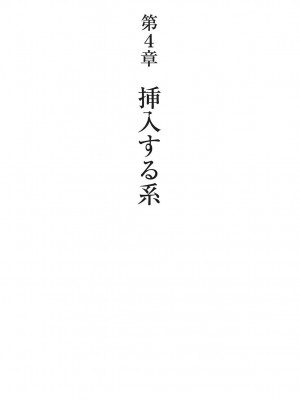 [由良橋勢] 男の自慰教本_0074