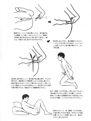 [由良橋勢] 男の自慰教本_0076
