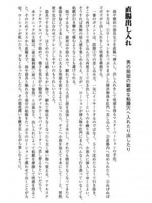 [由良橋勢] 男の自慰教本_0077