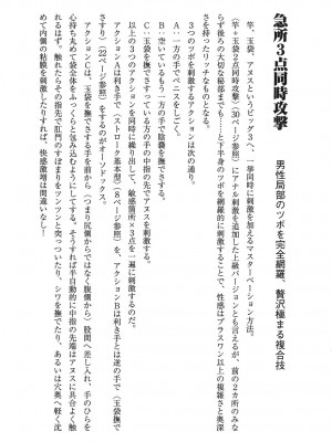 [由良橋勢] 男の自慰教本_0079